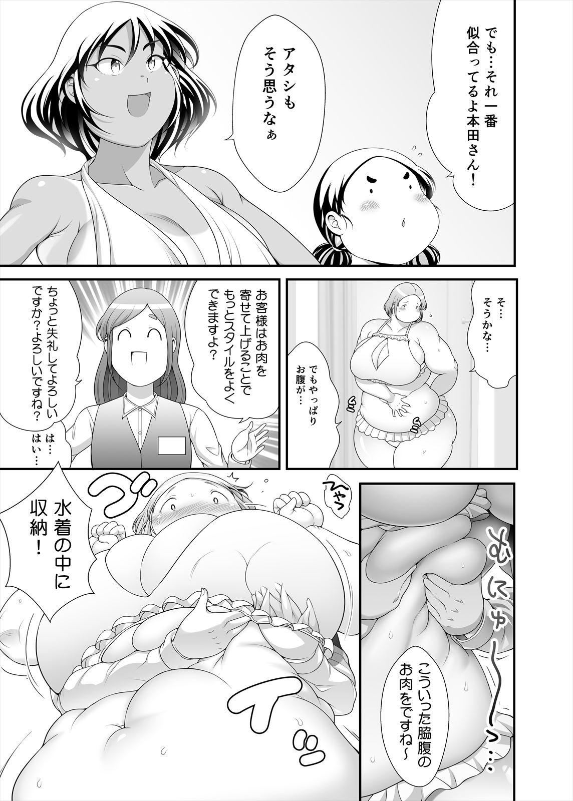 [Takeyamaya (Takeyama Shimeji)] Pocha Onapetto Honda-san 6 Saisun-hen numero di immagine  31