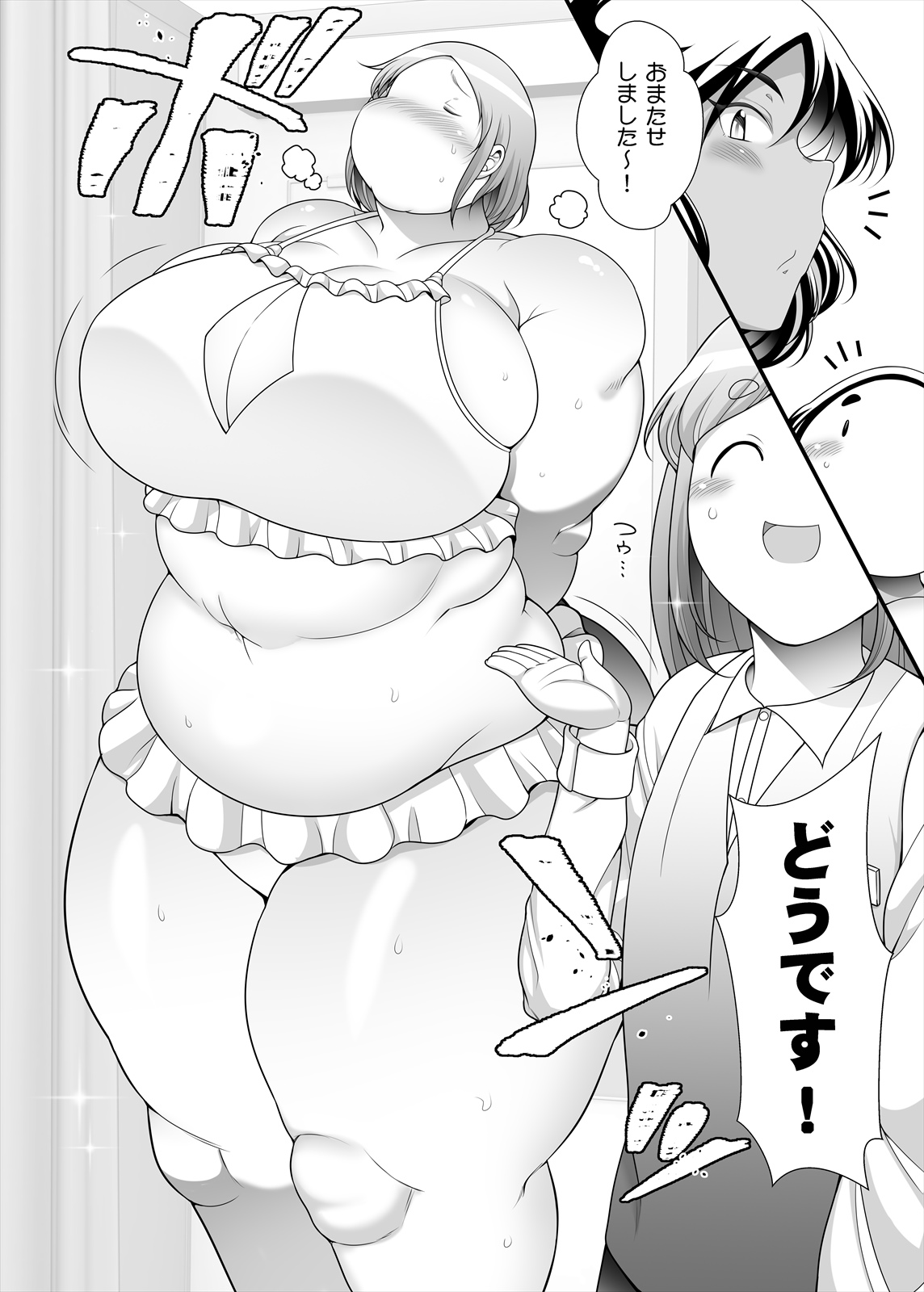 [Takeyamaya (Takeyama Shimeji)] Pocha Onapetto Honda-san 6 Saisun-hen numero di immagine  34
