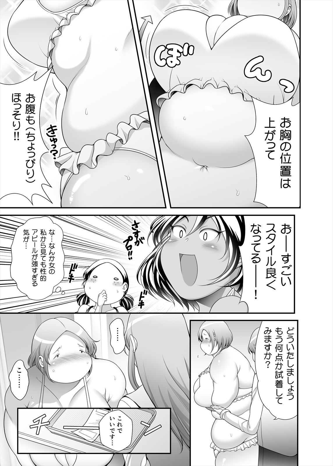 [Takeyamaya (Takeyama Shimeji)] Pocha Onapetto Honda-san 6 Saisun-hen numero di immagine  35