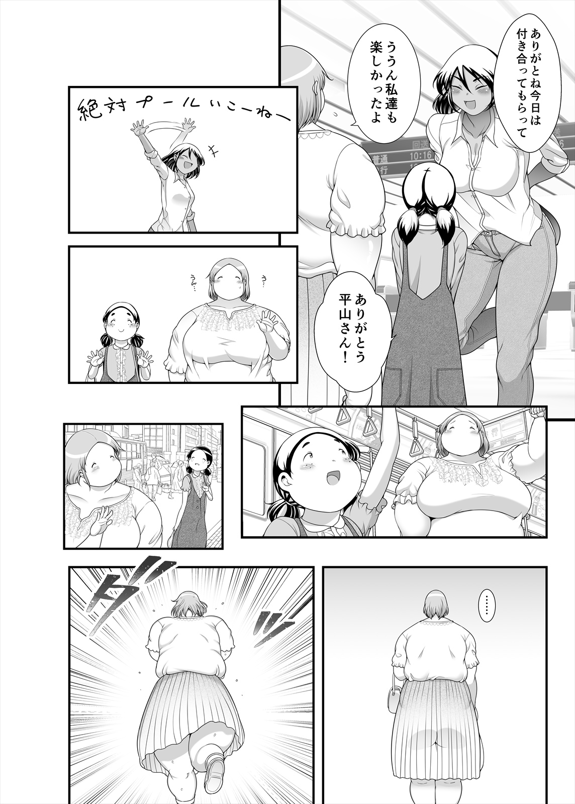 [Takeyamaya (Takeyama Shimeji)] Pocha Onapetto Honda-san 6 Saisun-hen numero di immagine  36