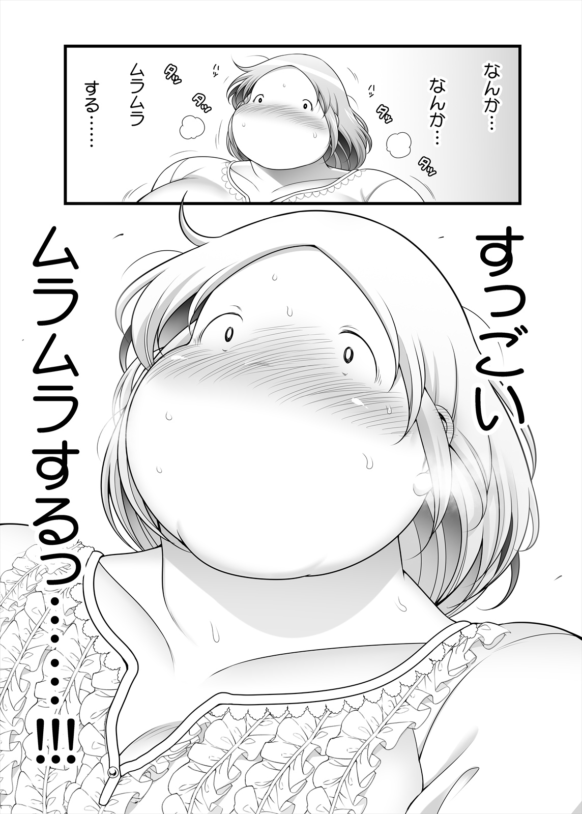[Takeyamaya (Takeyama Shimeji)] Pocha Onapetto Honda-san 6 Saisun-hen numero di immagine  37