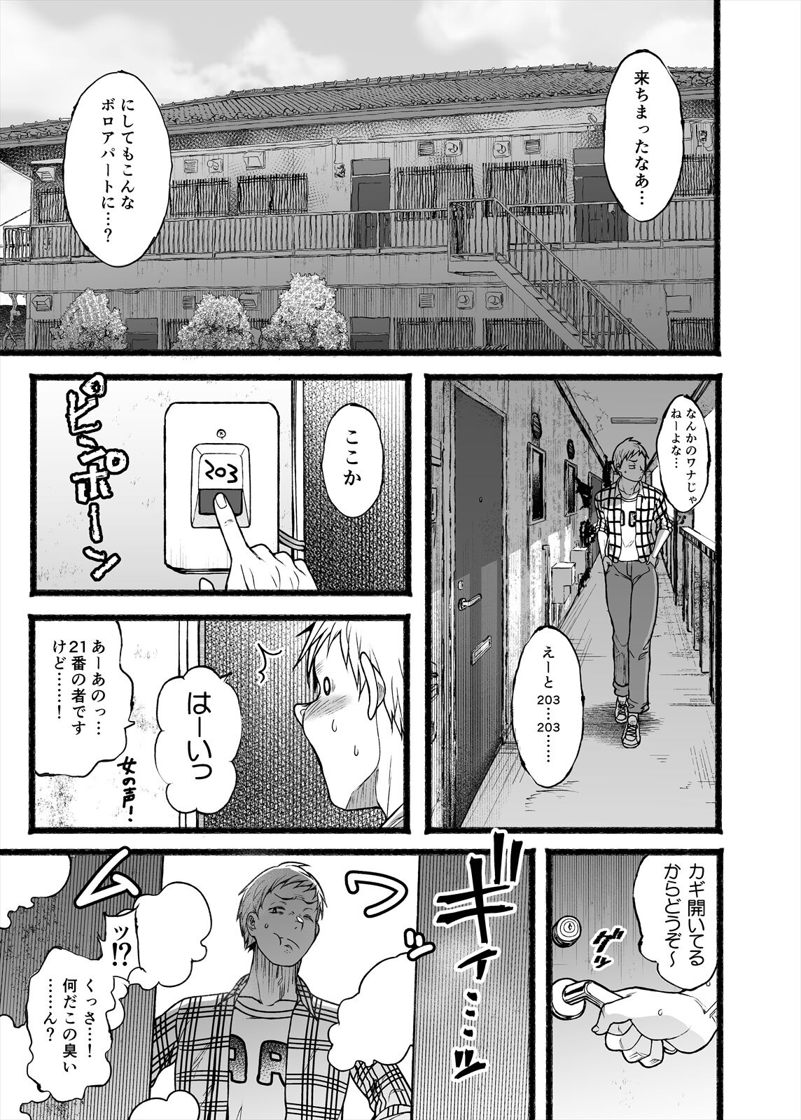 [Takeyamaya (Takeyama Shimeji)] Ya reru on'na 5eme image