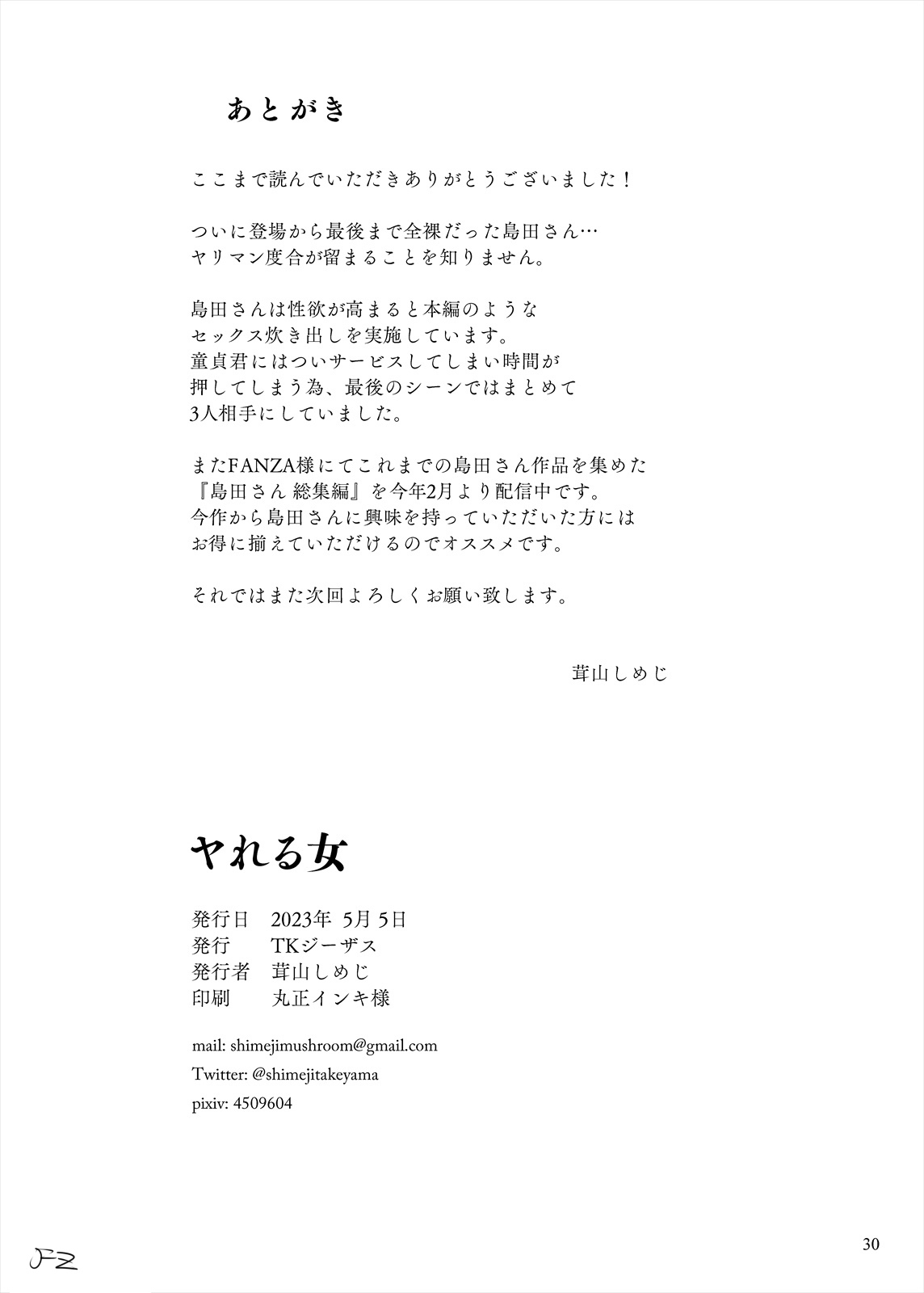 [Takeyamaya (Takeyama Shimeji)] Ya reru on'na 30eme image