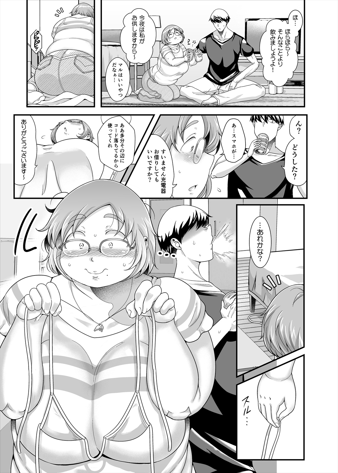 [Takeyamaya (Takeyama Shimeji)] Maru-chan no koi 5eme image