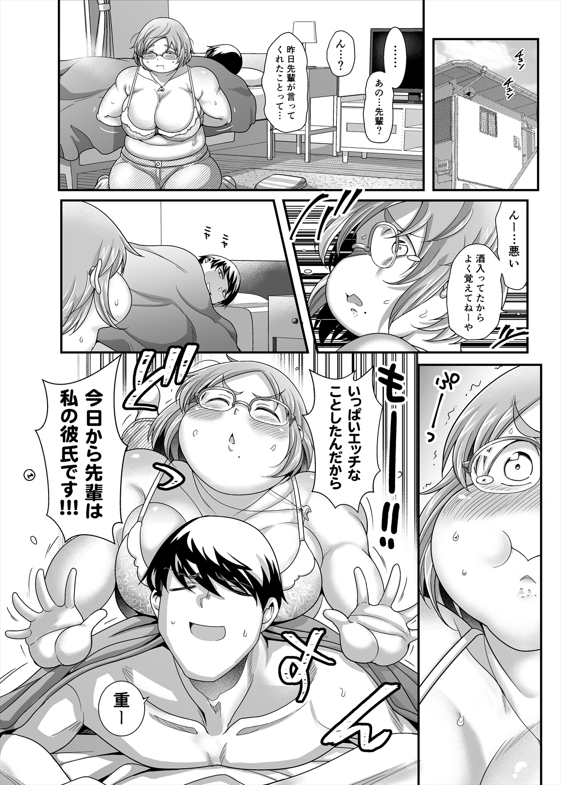 [Takeyamaya (Takeyama Shimeji)] Maru-chan no koi 34eme image