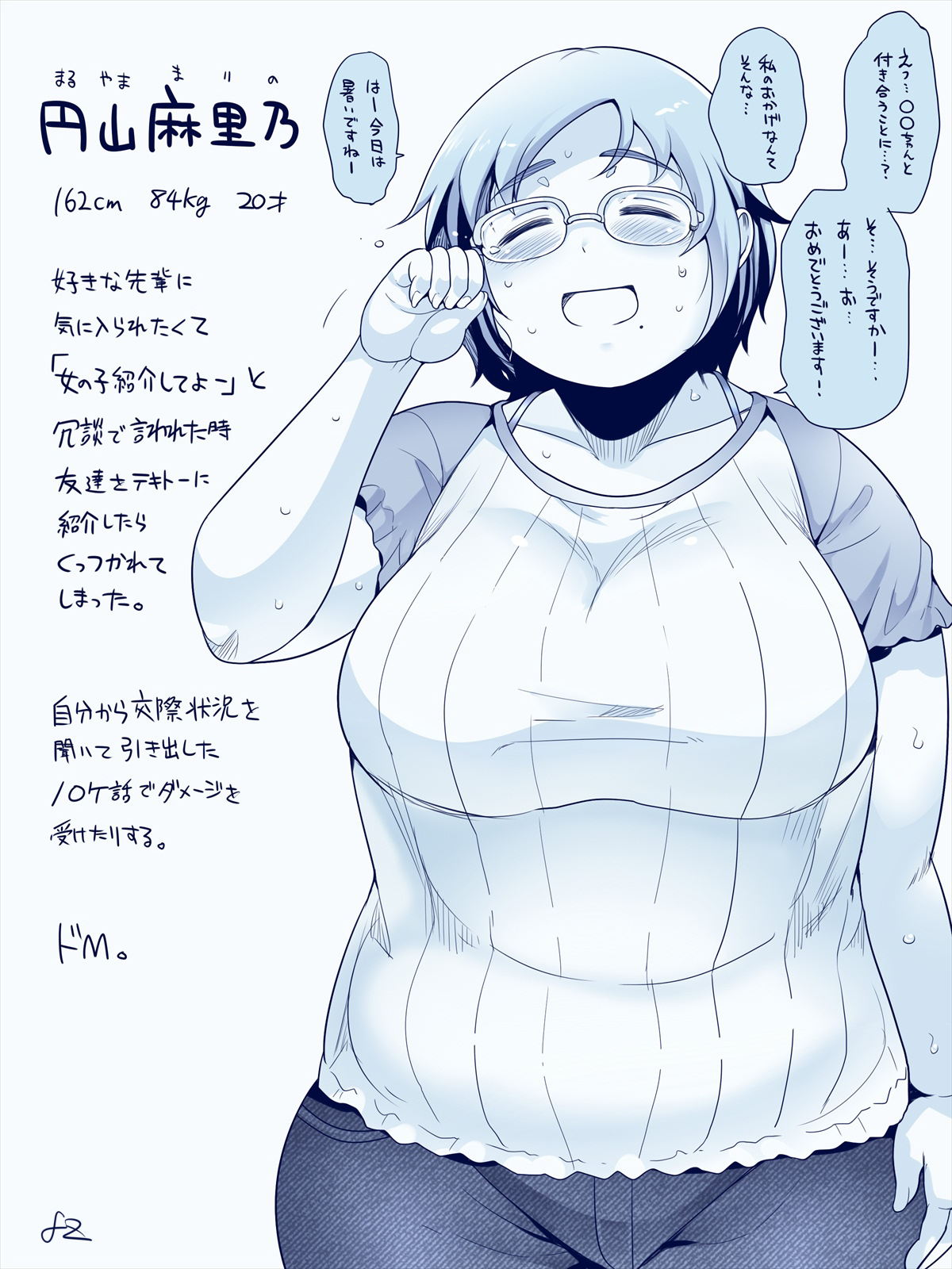 [Takeyamaya (Takeyama Shimeji)] Maru-chan no koi 37eme image