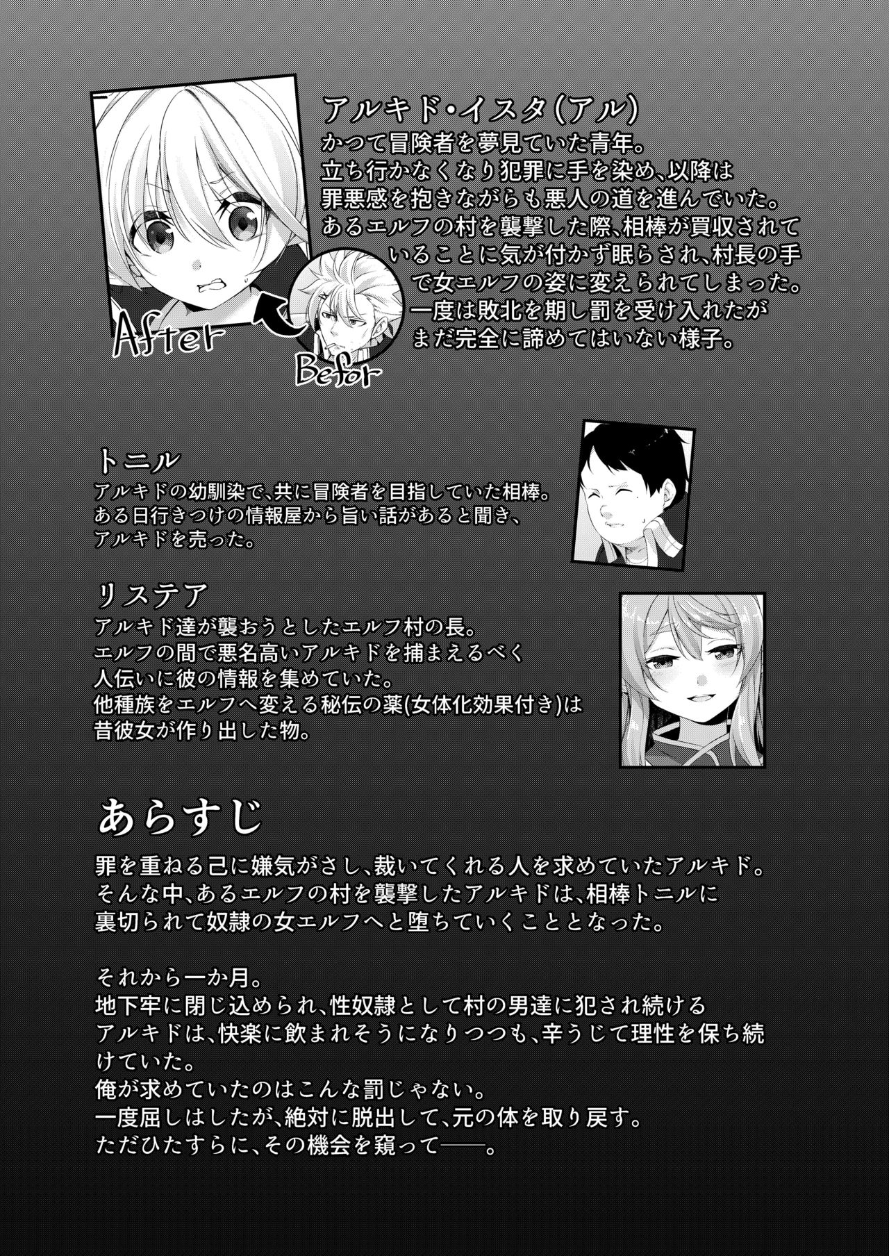 [Suraimu no Kanmuri (Kanmuri)] Batsu to Shite Ochite Yuku -Kouhen- [Digital] изображение № 3