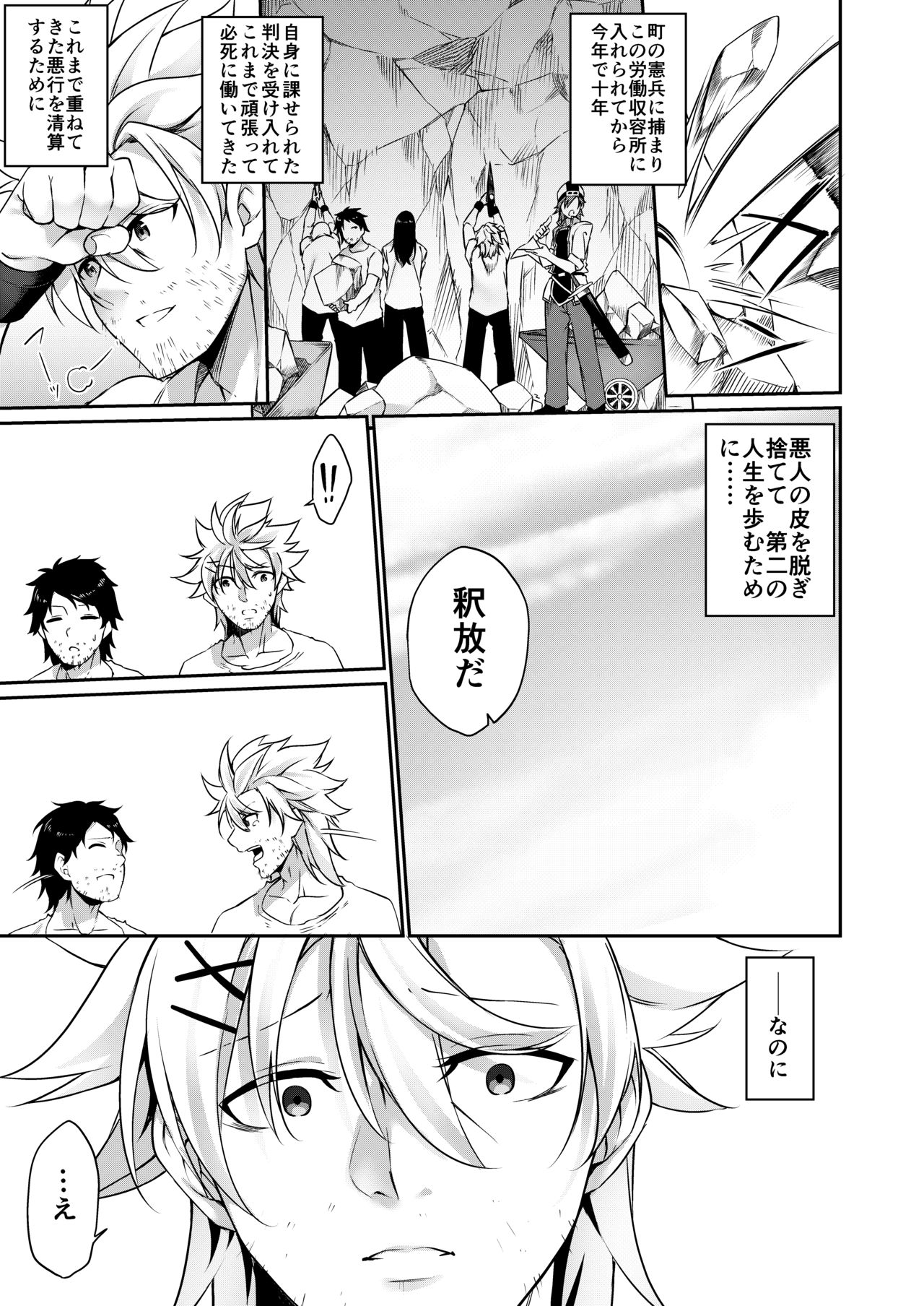 [Suraimu no Kanmuri (Kanmuri)] Batsu to Shite Ochite Yuku -Kouhen- [Digital] изображение № 13