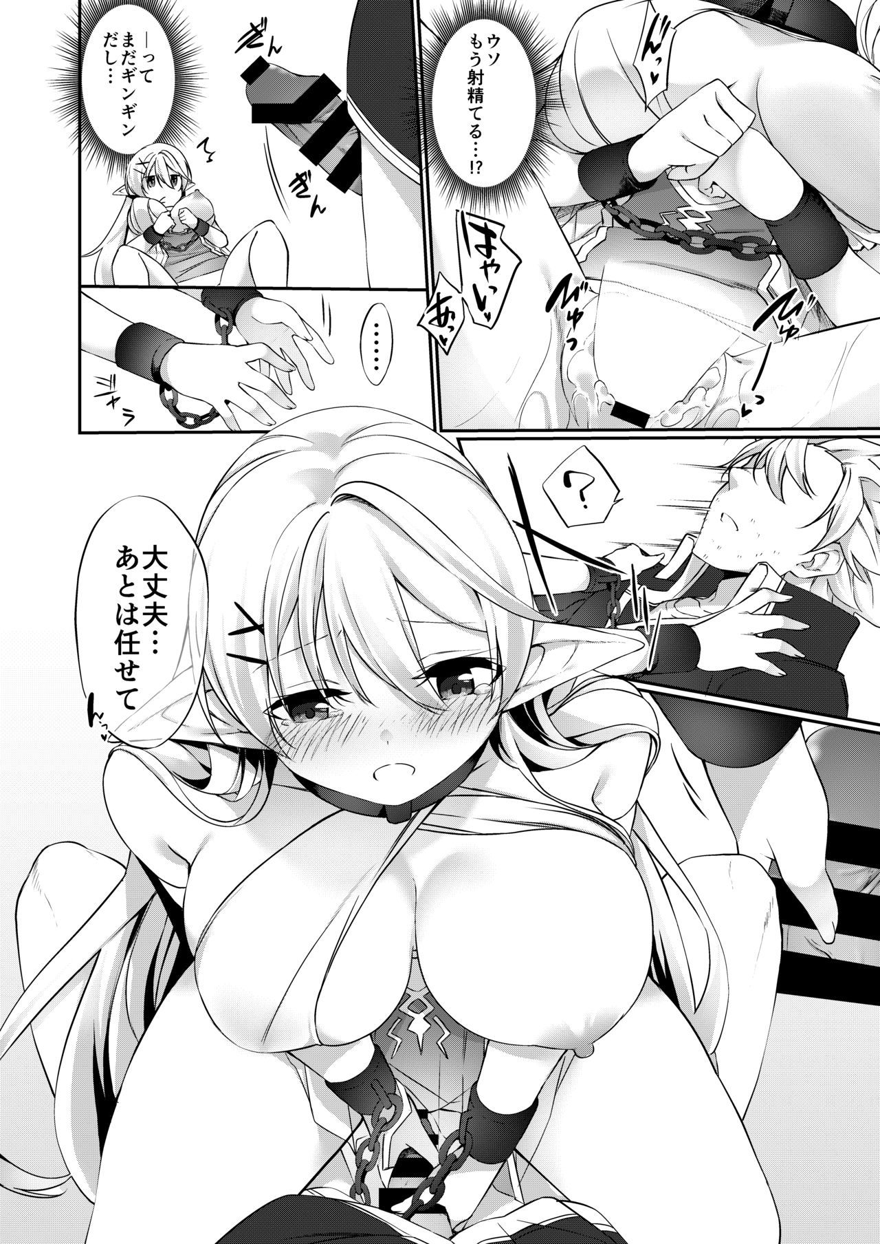 [Suraimu no Kanmuri (Kanmuri)] Batsu to Shite Ochite Yuku -Kouhen- [Digital] изображение № 26