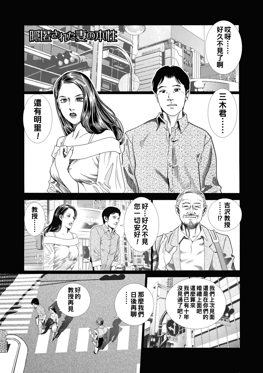 [むら・むら] 隠匿された妻の本性（Chinese） 画像番号 1