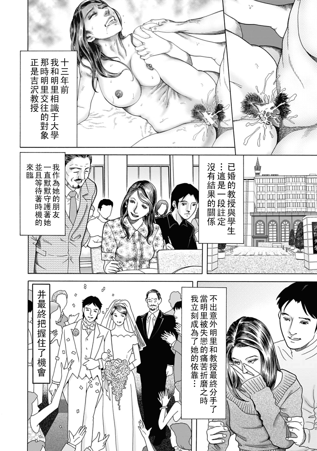 [むら・むら] 隠匿された妻の本性（Chinese） 画像番号 6