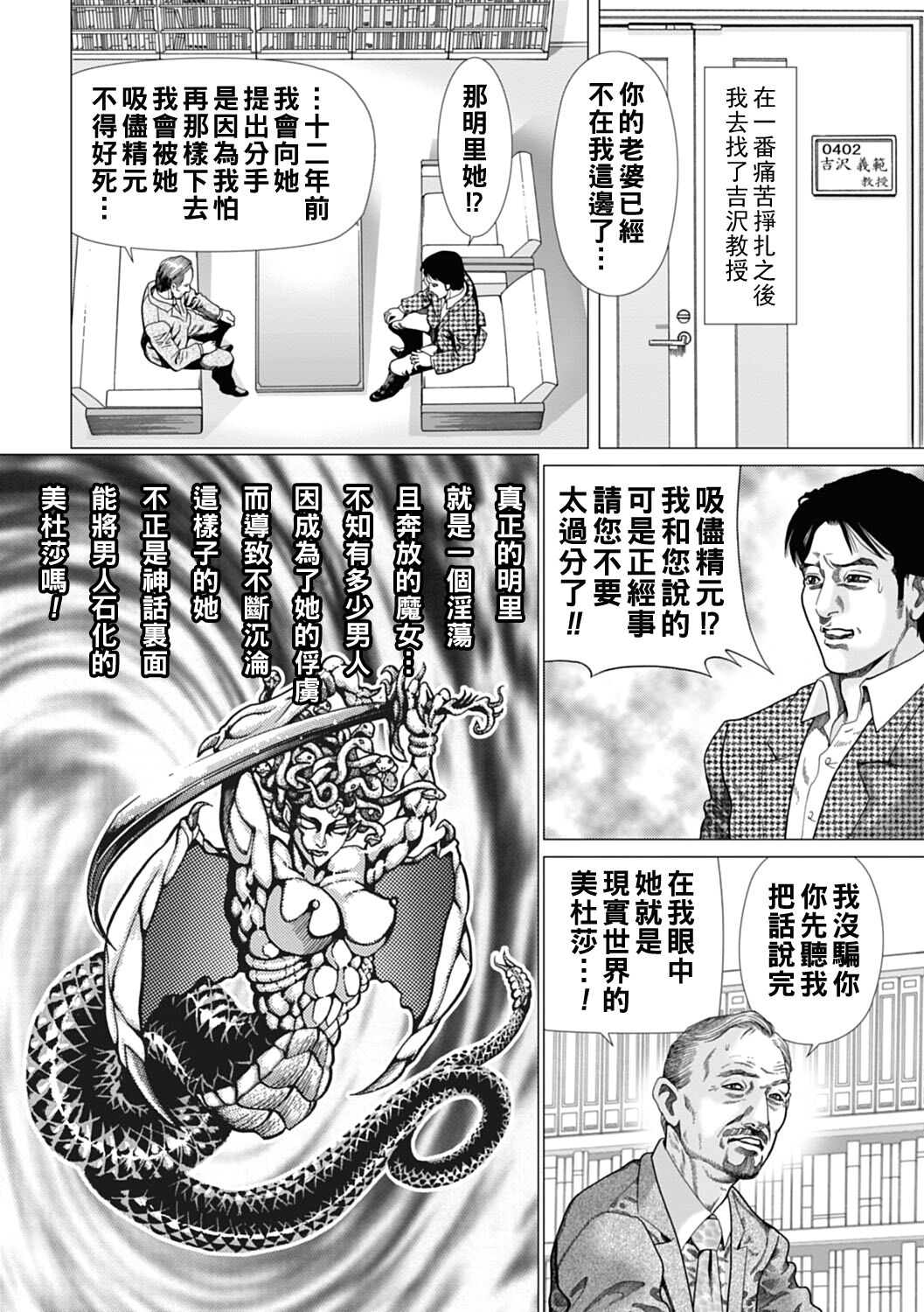 [むら・むら] 隠匿された妻の本性（Chinese） 画像番号 17