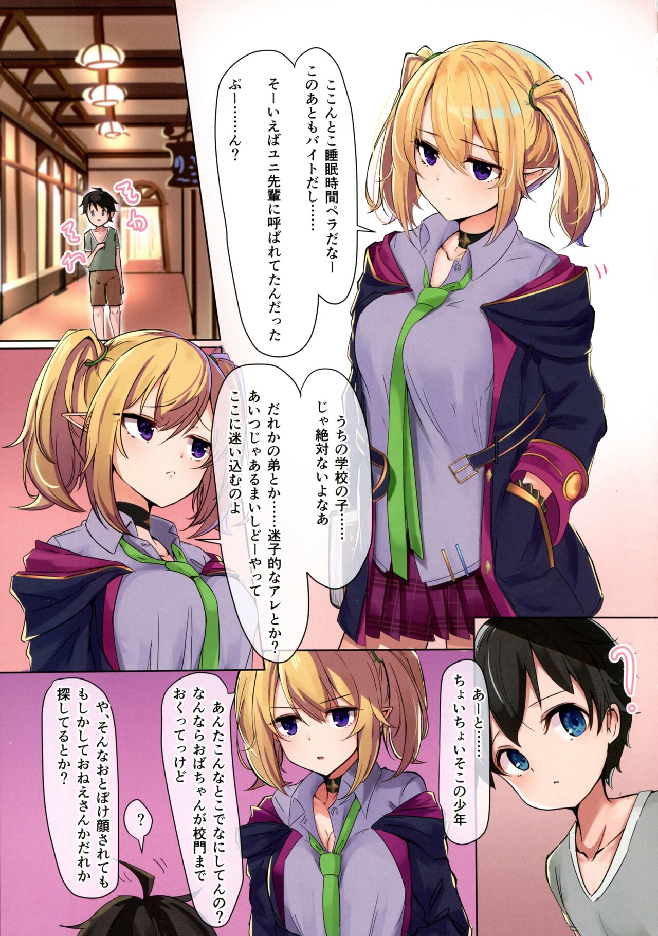 (C97) [Hiyashi Yaki Teishoku (Hiyashi Mirano, Mother Kiisuke)] Onee-chan Connect!! Nakayoshi-bu (Princess Connect! Re:Dive) 이미지 번호 16