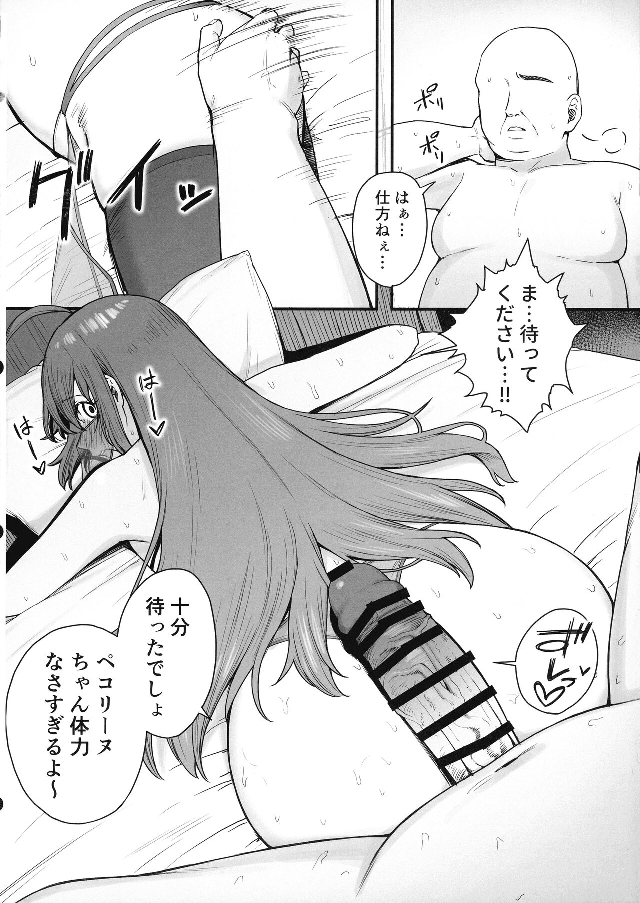 [Shuuen no Ma (Period)] Pecorine no Baito Sakiniwa Ura Menu ga Arurashii 2 (Princess Connect! Re:Dive) 图片编号 16