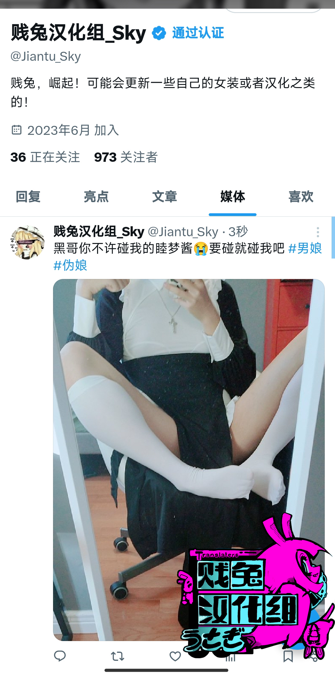 [RudySaki]我作为魅魔的生活 第11章 [Chinese] [贱兔汉化组] imagen número 14