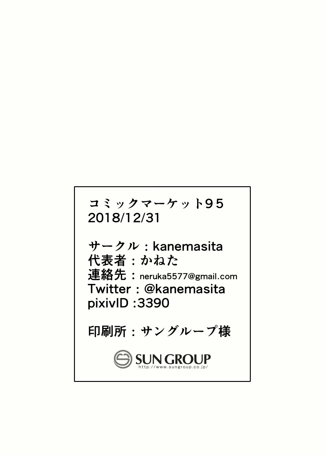 (C95) [kanemasita (Kaneta)] BB mama to ko buta-san (Fate/Grand Order) [Spanish] [Villa.M.T.NoFansub] [Digital] image number 25