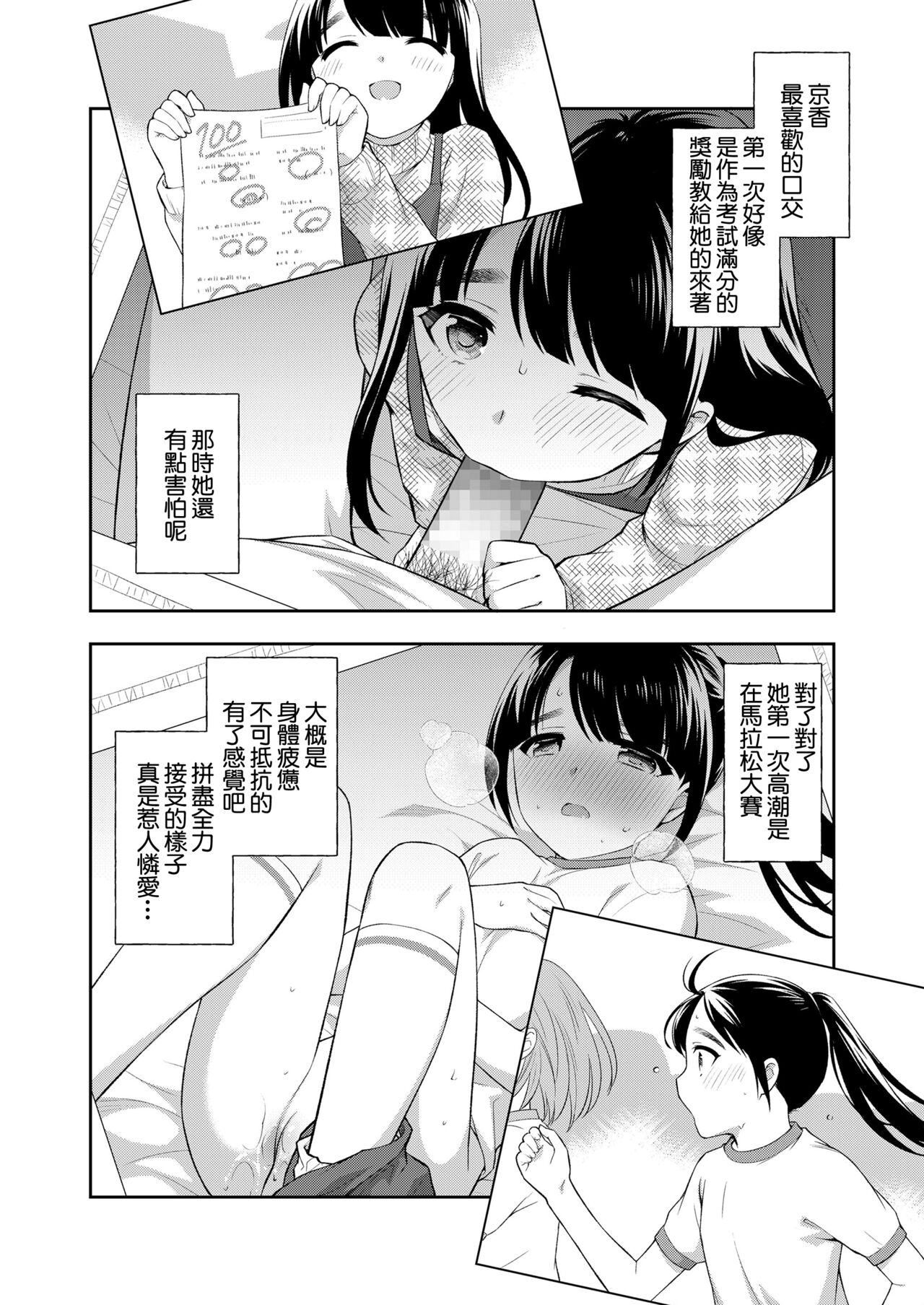 [上田裕] 卒業写真[中国翻译] 画像番号 2