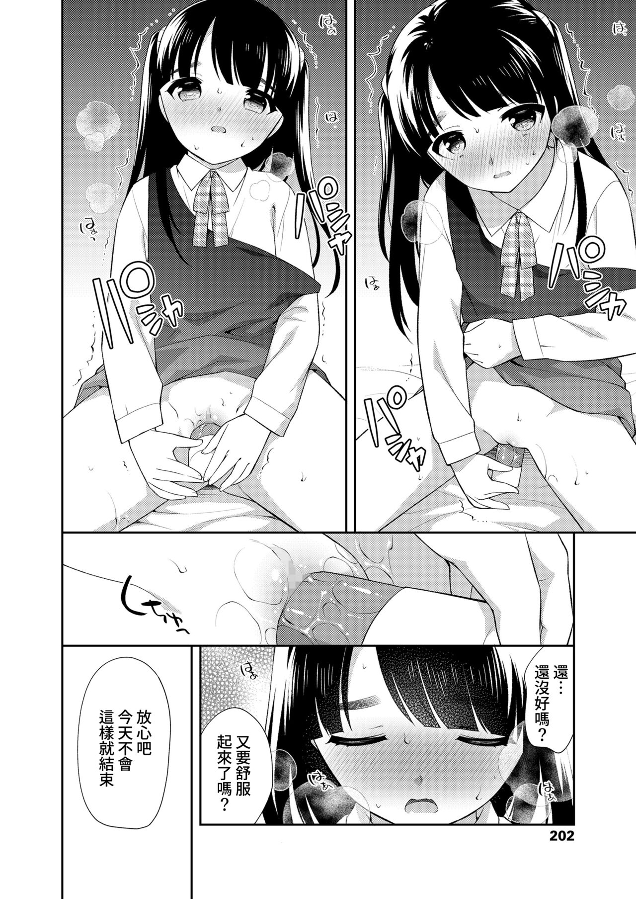 [上田裕] 卒業写真[中国翻译] 画像番号 10