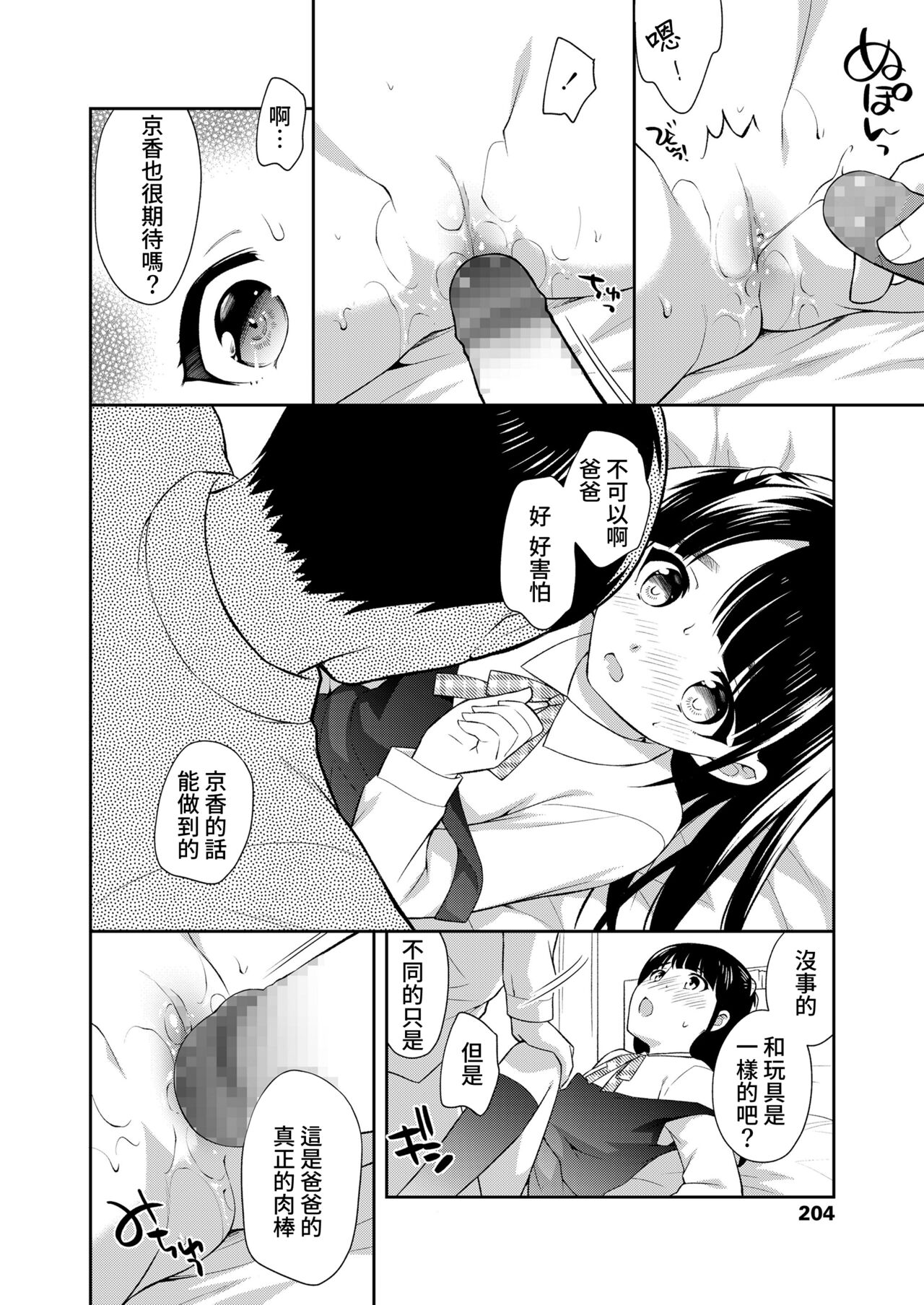 [上田裕] 卒業写真[中国翻译] 画像番号 12