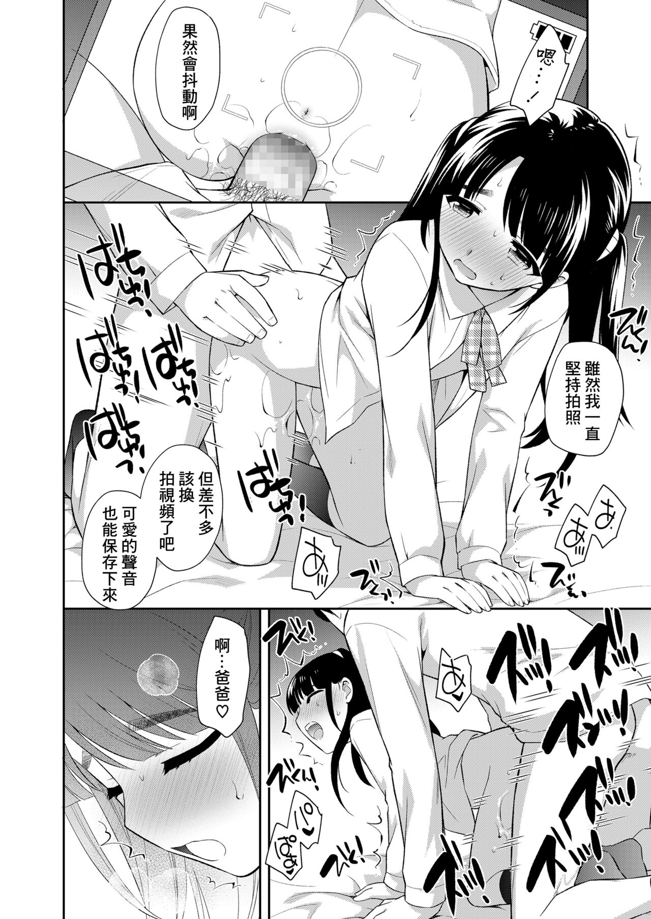 [上田裕] 卒業写真[中国翻译] 画像番号 16