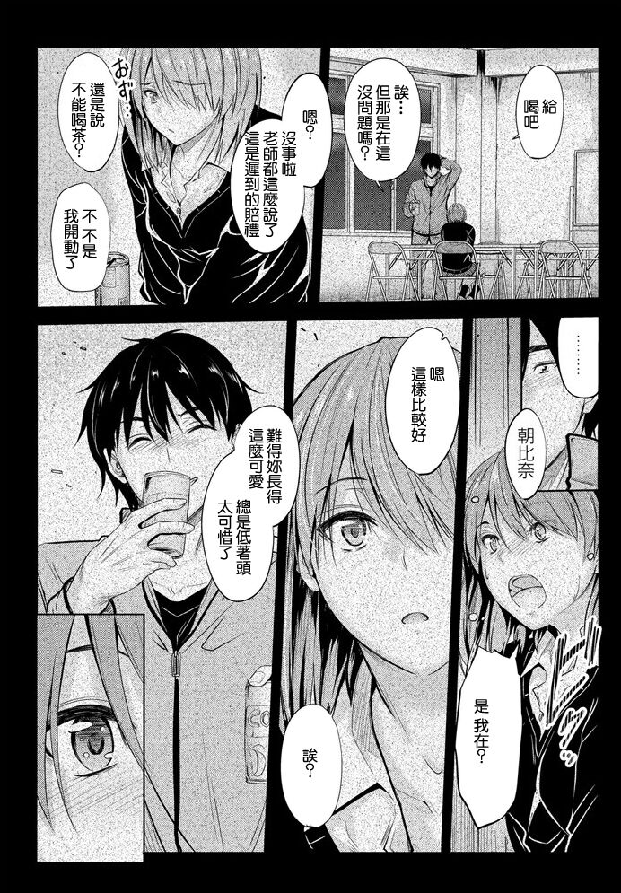 [睦月] 居座りstudent 6[中国翻译] image number 4