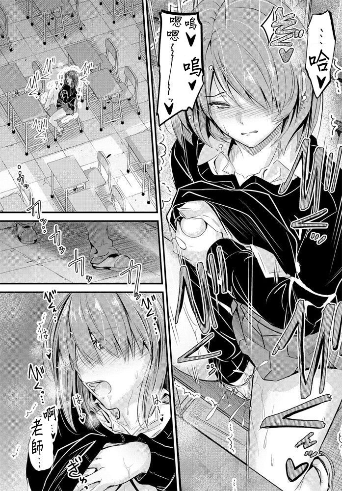 [睦月] 居座りstudent 6[中国翻译] image number 10