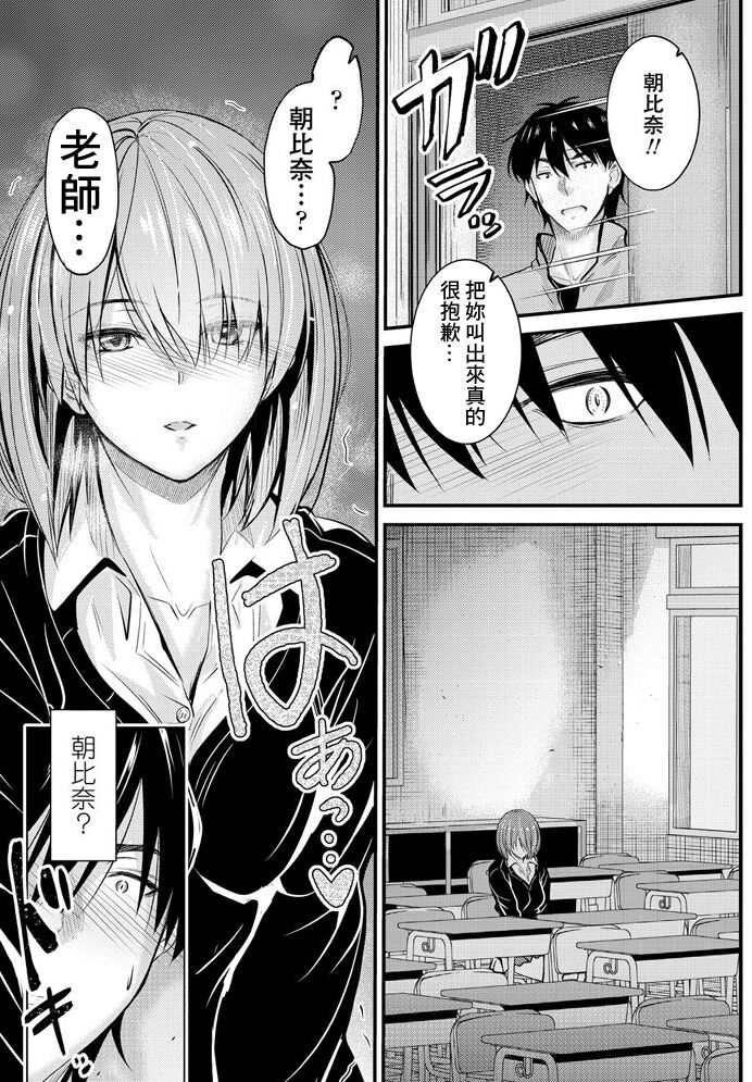 [睦月] 居座りstudent 6[中国翻译] image number 11