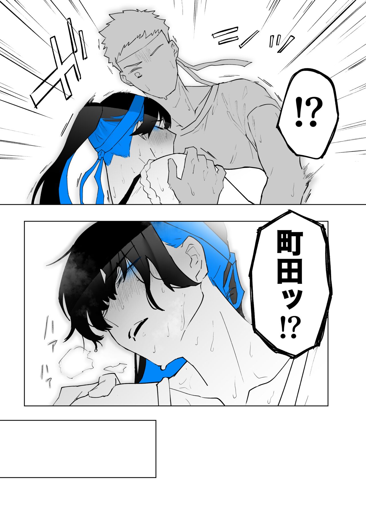 [Kagto] Machida-chan 19-24 图片编号 17