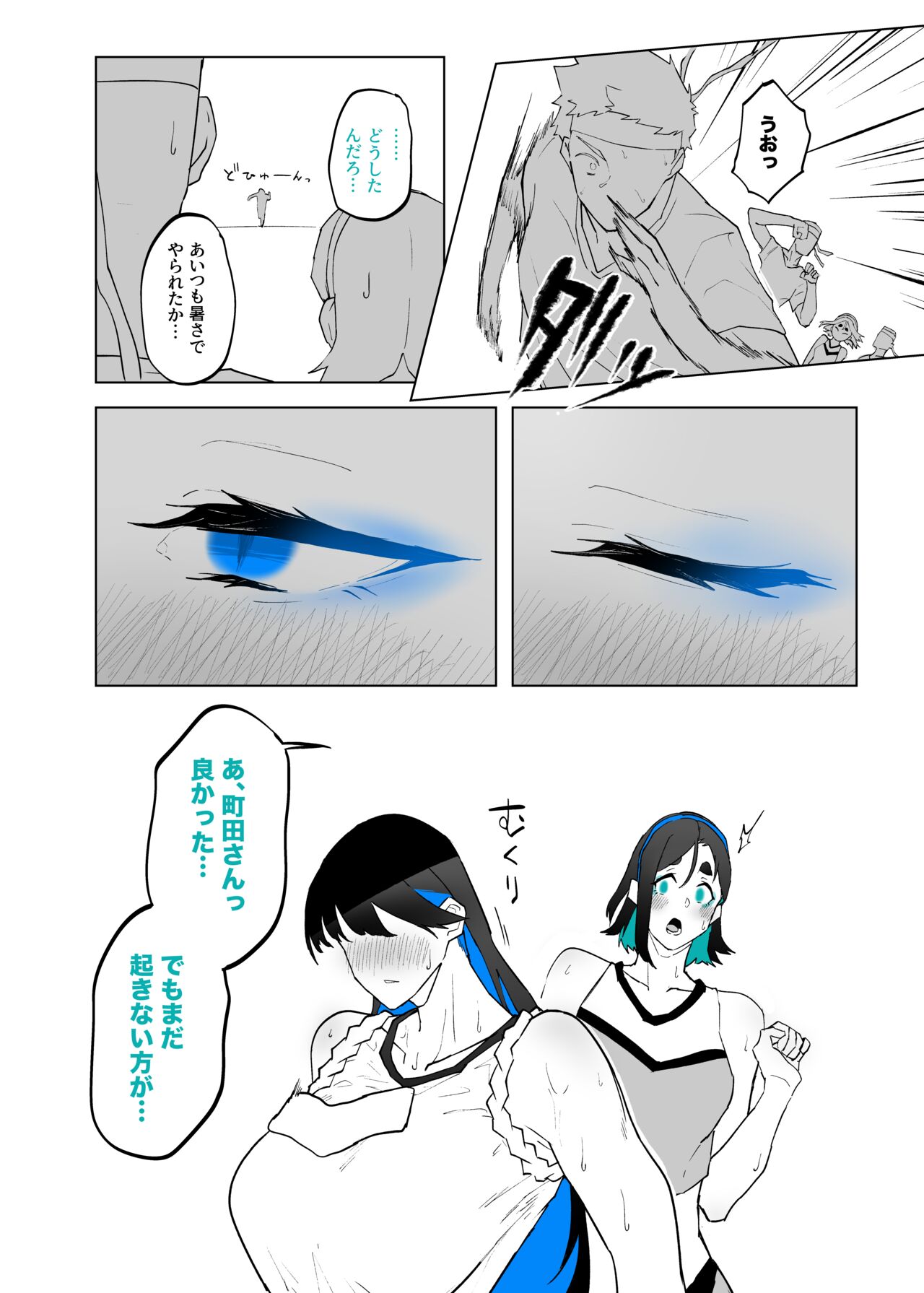 [Kagto] Machida-chan 19-24 图片编号 20