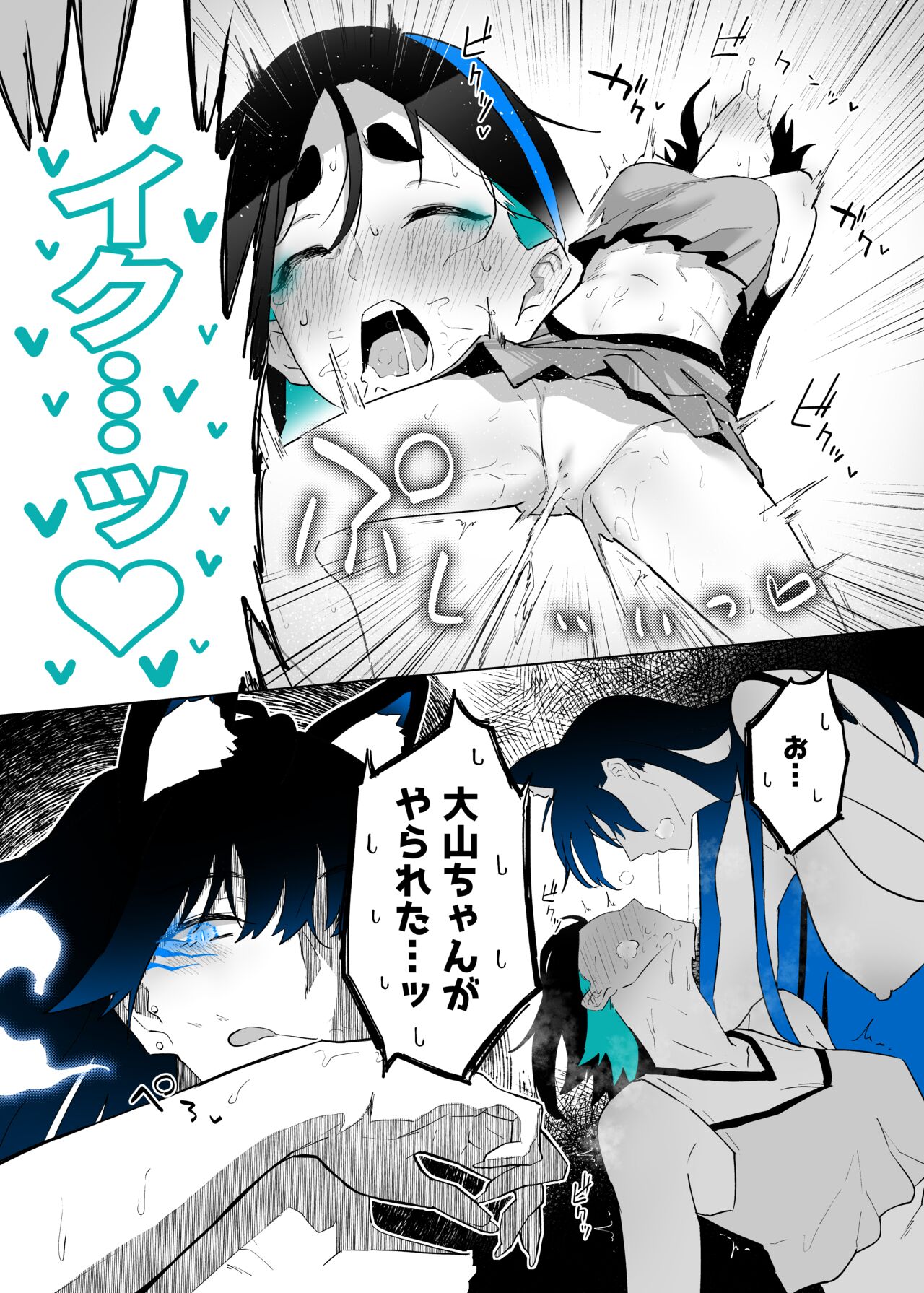 [Kagto] Machida-chan 19-24 图片编号 28