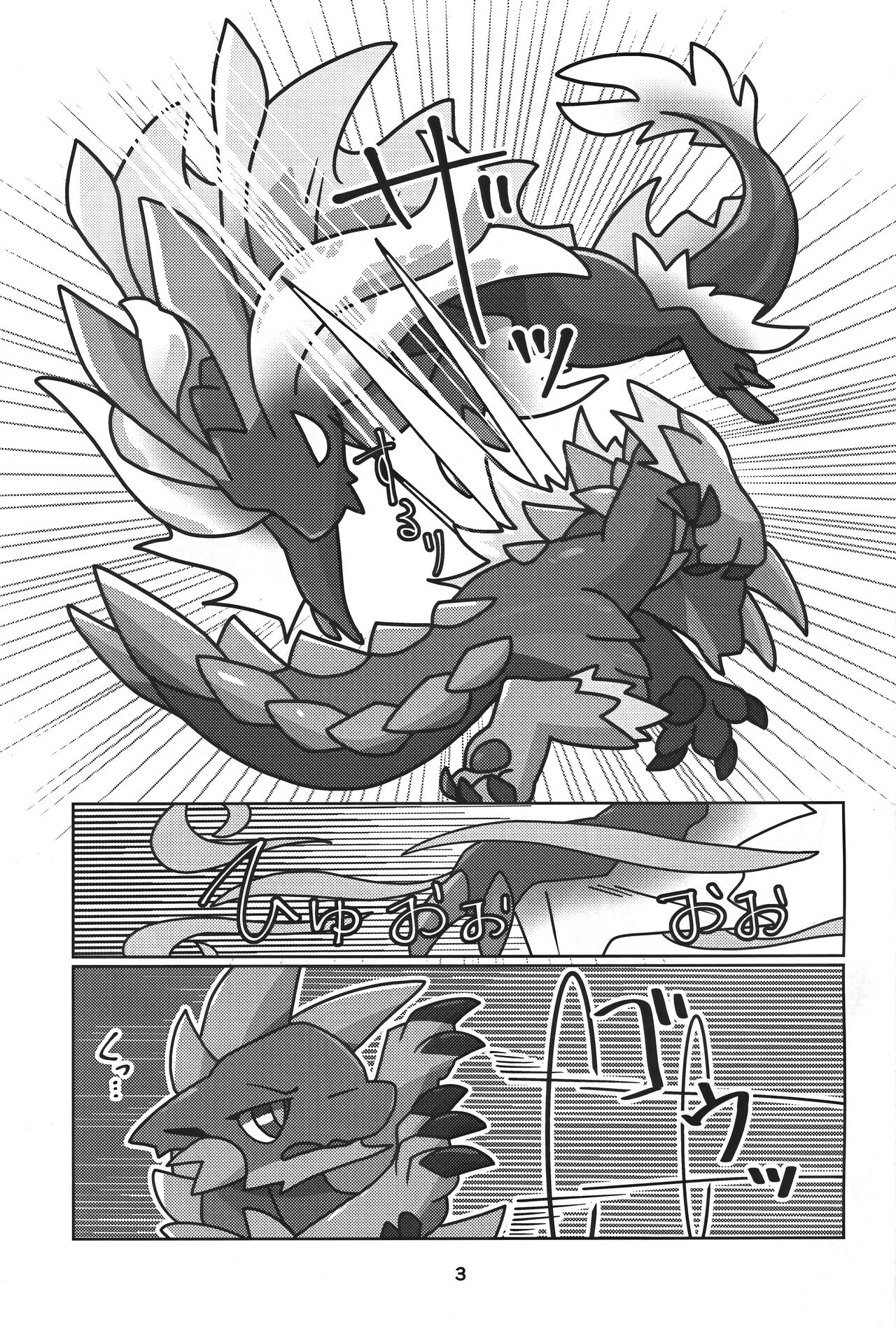 (Kansai Kemoket 9) [Daaonzu Yoryusho (Daaon)] Gekka ni Kanaderu Raimei no Shirabe | 月下奏响的雷鸣的旋律 (Monster Hunter) [Chinese] [ZX个人汉化] 이미지 번호 4