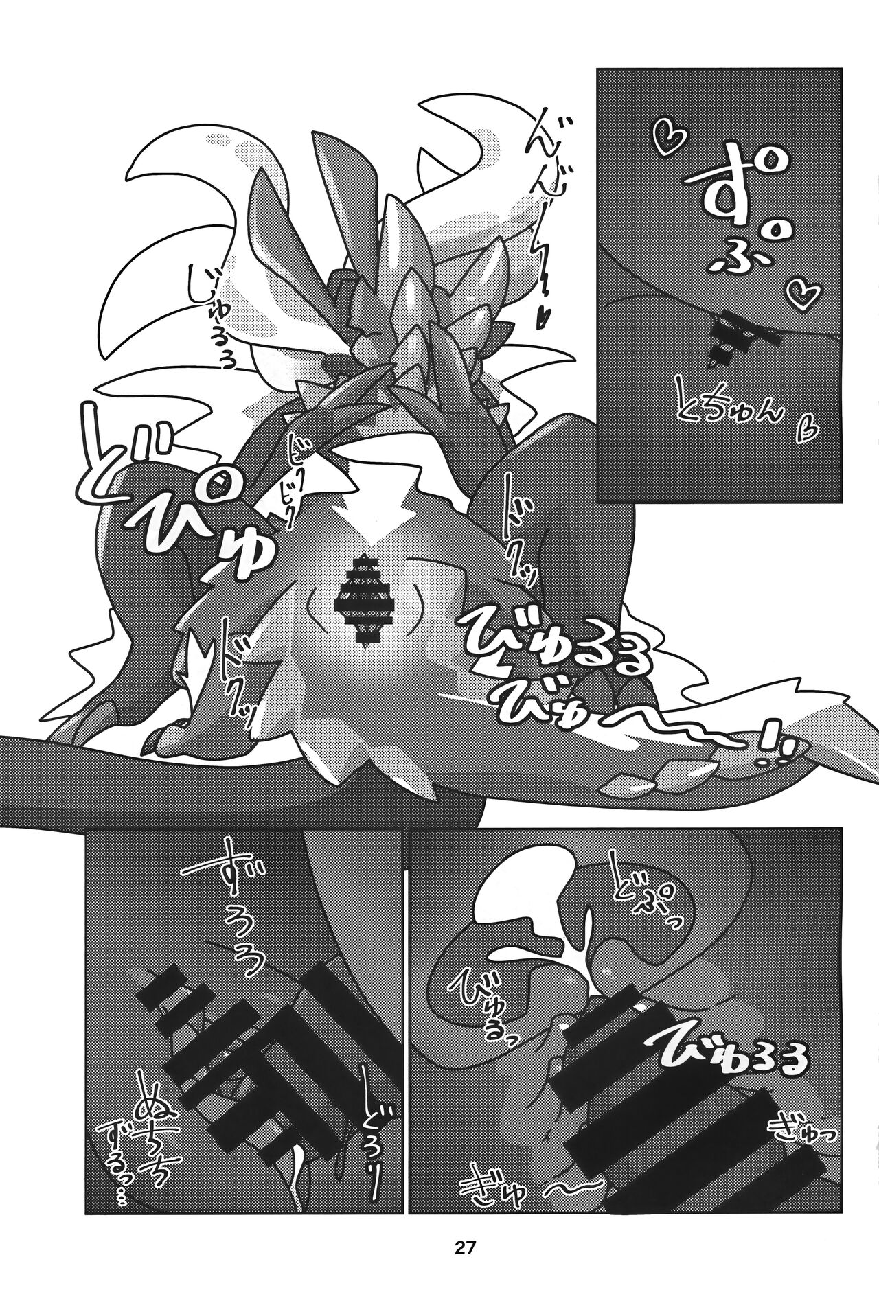 (Kansai Kemoket 9) [Daaonzu Yoryusho (Daaon)] Gekka ni Kanaderu Raimei no Shirabe | 月下奏响的雷鸣的旋律 (Monster Hunter) [Chinese] [ZX个人汉化] 이미지 번호 28