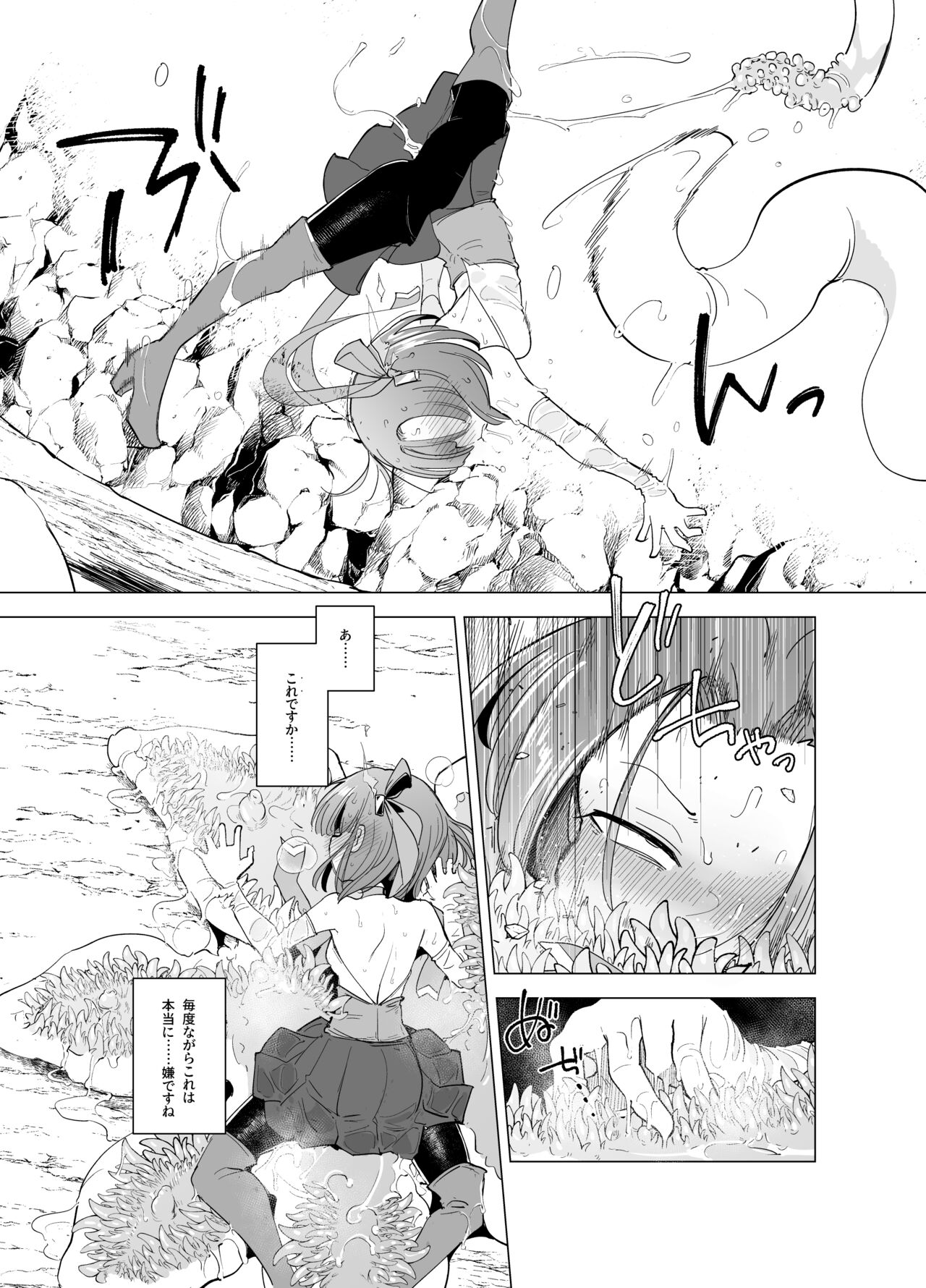 [FoxTail (sakifox)] Shokushu-san no Mahou Shoujo-tachi [Digital] image number 45