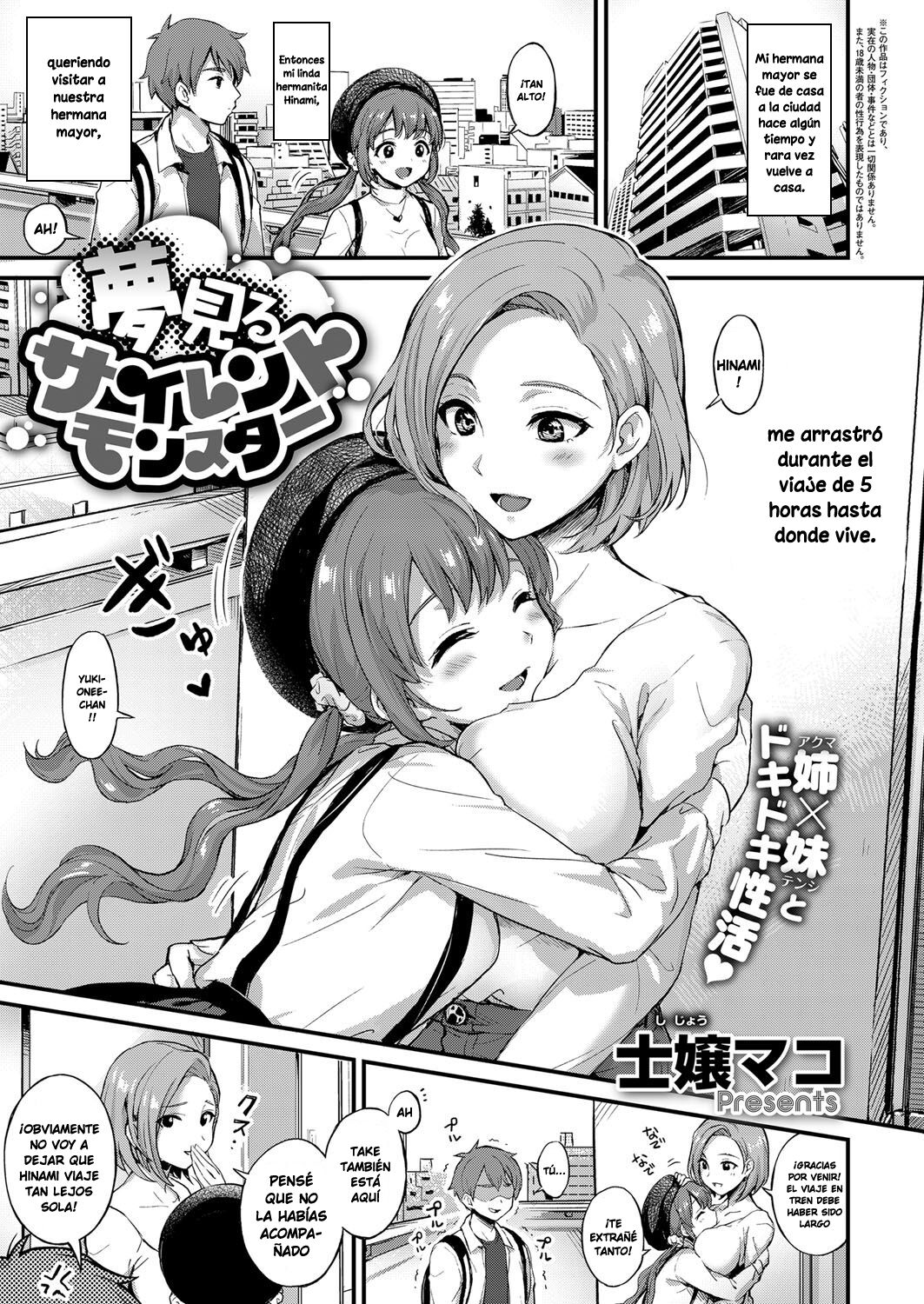 [Shijou Mako] Yumemiru Silent Monster | Dreaming Silent Monster (COMIC ExE 14) [Español] -SERIES-H (KSS)- [Digital] 이미지 번호 1