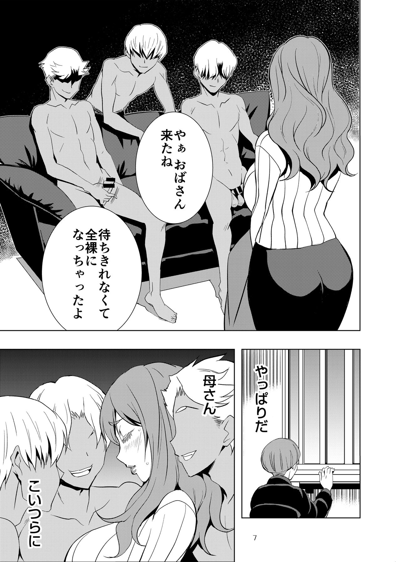 [Mama-san Ballet] Uchi no Eroi Kaa-san wa Ijimekko no Omocha desita. изображение № 11