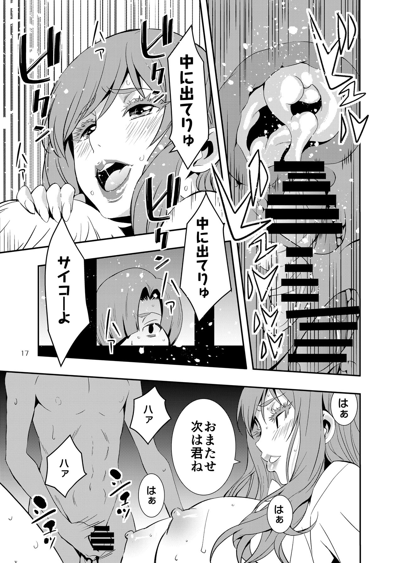 [Mama-san Ballet] Uchi no Eroi Kaa-san wa Ijimekko no Omocha desita. изображение № 21