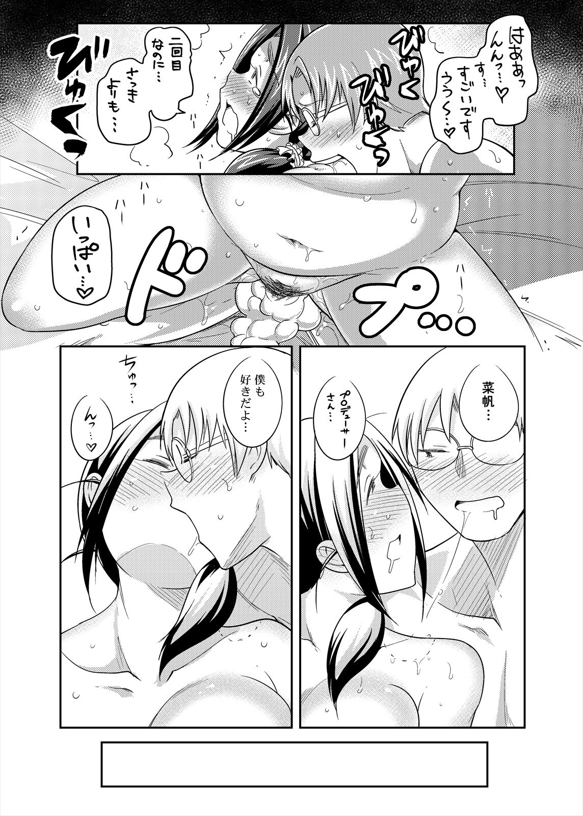 [TK Jesus (Takeyama Shimeji)] Punyofuwa Temptation (THE IDOLM@STER CINDERELLA GIRLS) [Digital] 이미지 번호 41