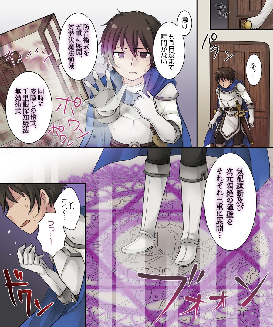 [Amuai Okashi Seisakusho (Kuratsuka Riko)] Hiru wa Yuusha, Yoru wa Mamono Musume Bildnummer 4