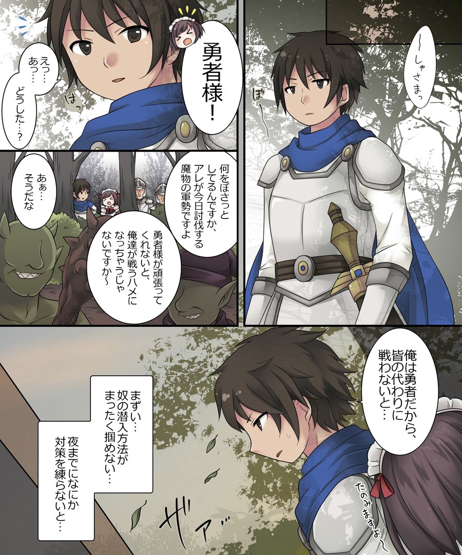 [Amuai Okashi Seisakusho (Kuratsuka Riko)] Hiru wa Yuusha, Yoru wa Mamono Musume Bildnummer 12