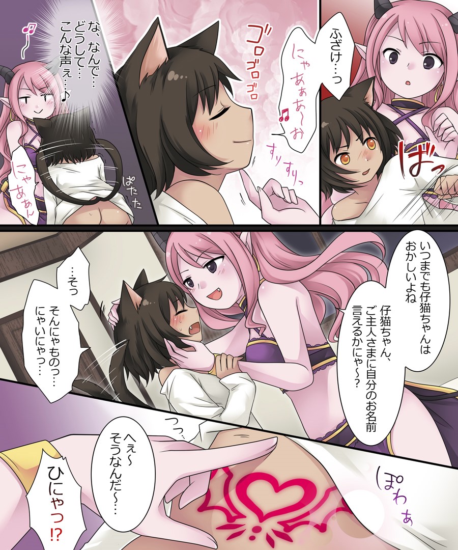 [Amuai Okashi Seisakusho (Kuratsuka Riko)] Hiru wa Yuusha, Yoru wa Mamono Musume Bildnummer 14