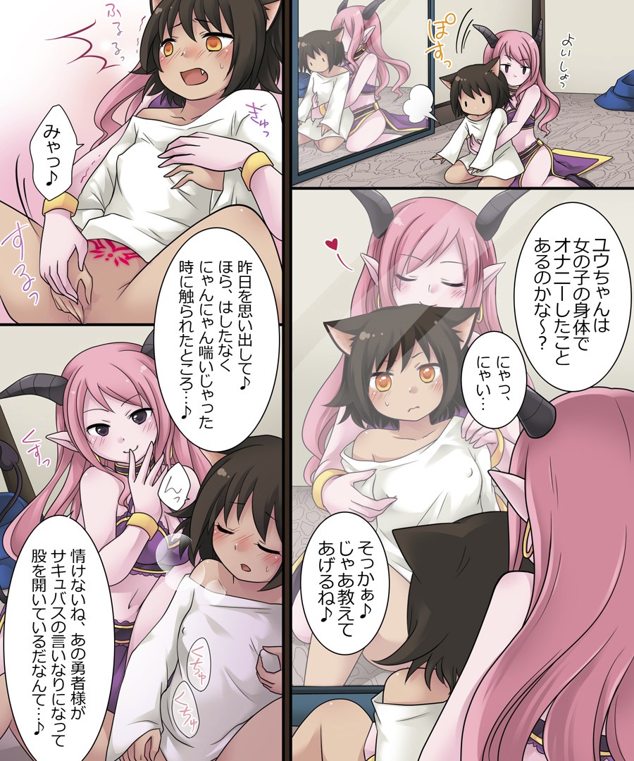 [Amuai Okashi Seisakusho (Kuratsuka Riko)] Hiru wa Yuusha, Yoru wa Mamono Musume Bildnummer 16