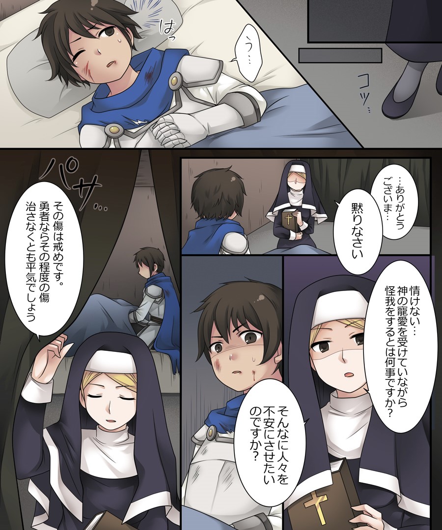 [Amuai Okashi Seisakusho (Kuratsuka Riko)] Hiru wa Yuusha, Yoru wa Mamono Musume Bildnummer 21