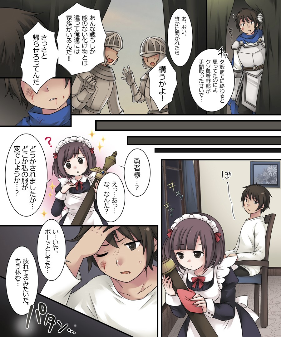 [Amuai Okashi Seisakusho (Kuratsuka Riko)] Hiru wa Yuusha, Yoru wa Mamono Musume Bildnummer 22