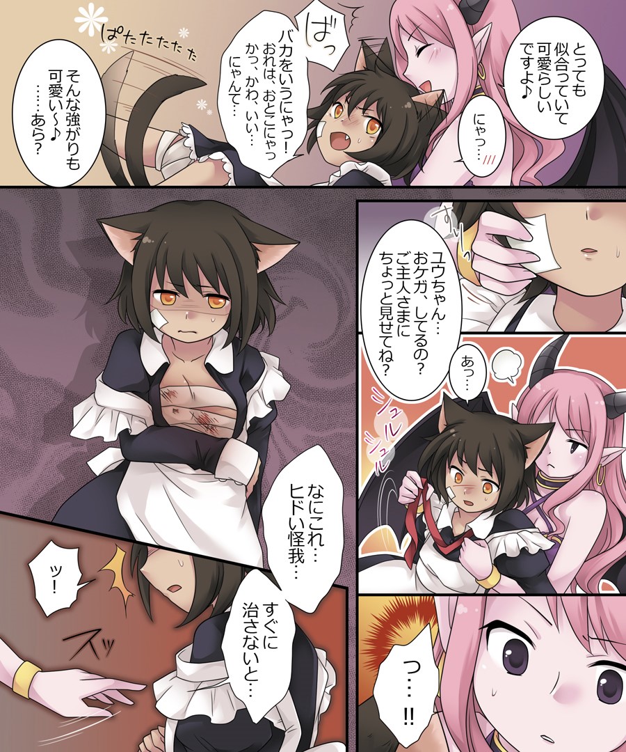 [Amuai Okashi Seisakusho (Kuratsuka Riko)] Hiru wa Yuusha, Yoru wa Mamono Musume Bildnummer 26