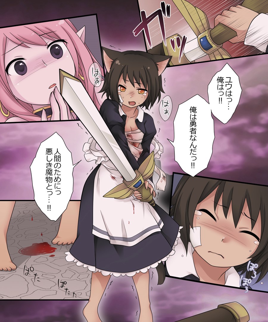 [Amuai Okashi Seisakusho (Kuratsuka Riko)] Hiru wa Yuusha, Yoru wa Mamono Musume Bildnummer 28