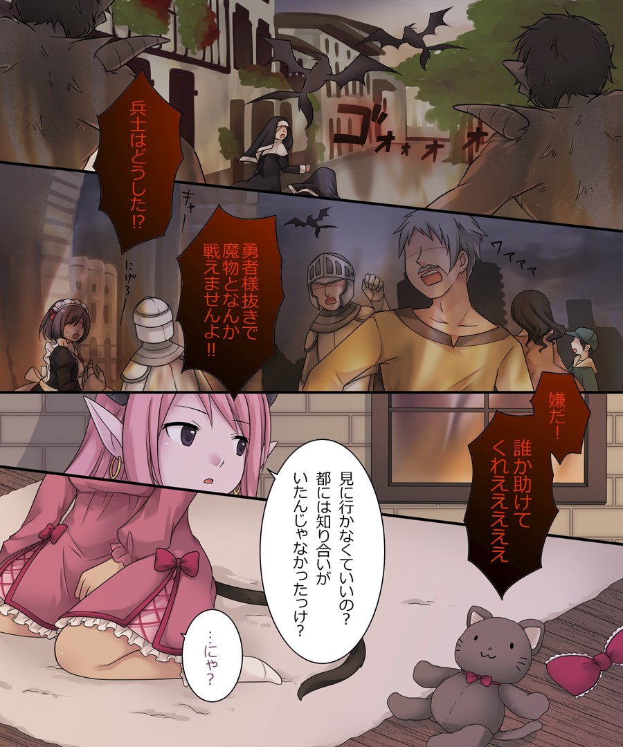 [Amuai Okashi Seisakusho (Kuratsuka Riko)] Hiru wa Yuusha, Yoru wa Mamono Musume Bildnummer 37