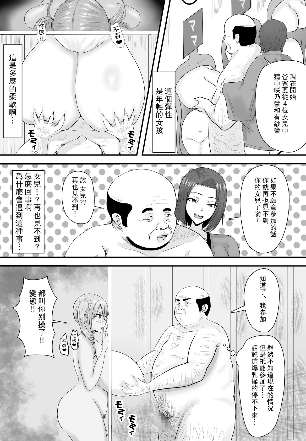 [Shiki] Kyonyuu JK o Tasuketa Kereba Musume no Hadaka Atetemite [Chinese] numero di immagine  11