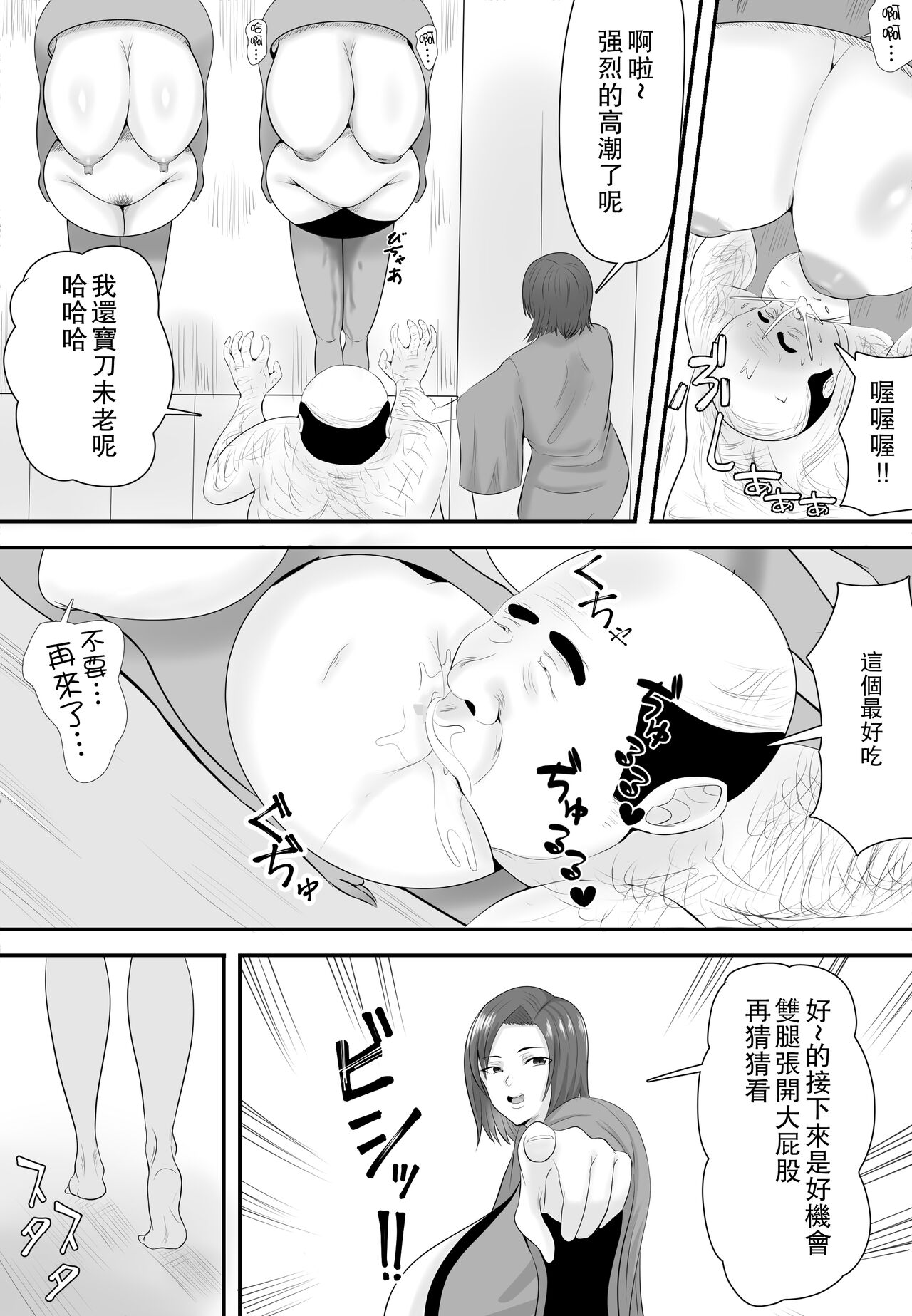 [Shiki] Kyonyuu JK o Tasuketa Kereba Musume no Hadaka Atetemite [Chinese] numero di immagine  20