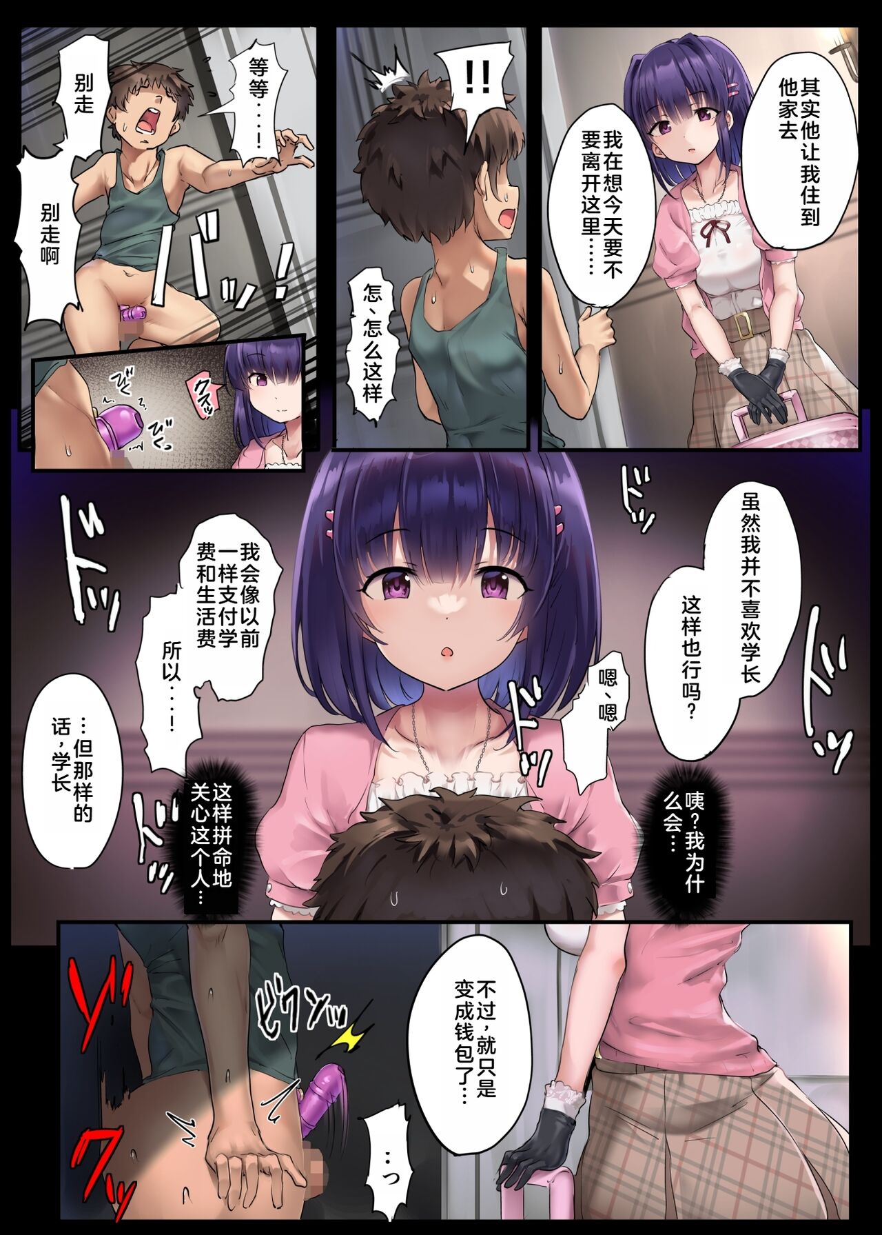 [Atelier Maso (doskoinpo)] Yowao Oshishi [Chinese] 画像番号 30