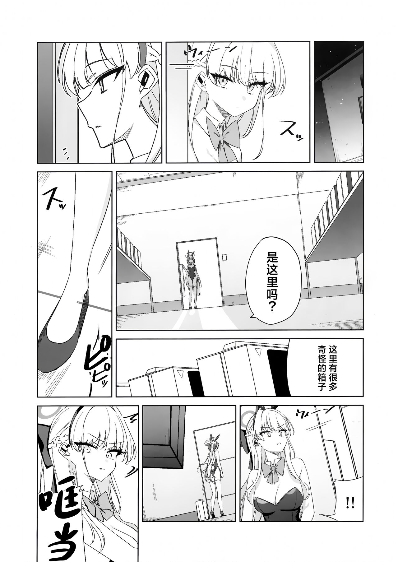 (C103) [LU (Ichiki)] Asuma Toki no Makechau Kao ga Mitai!! | 想看飞鸟马时败北后的屈辱表情!! (Blue Archive) [Chinese] [欶澜汉化组] 画像番号 5